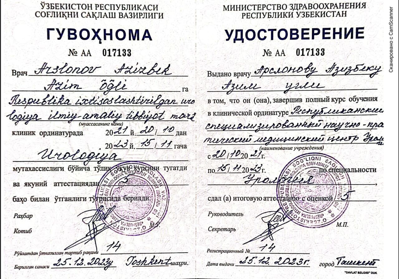 Urologiya bo‘yicha klinik ordinatura diplomi